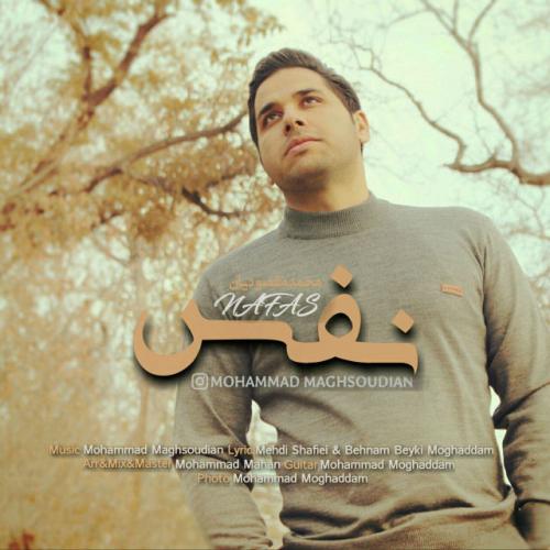 دانلود آهنگ نفس